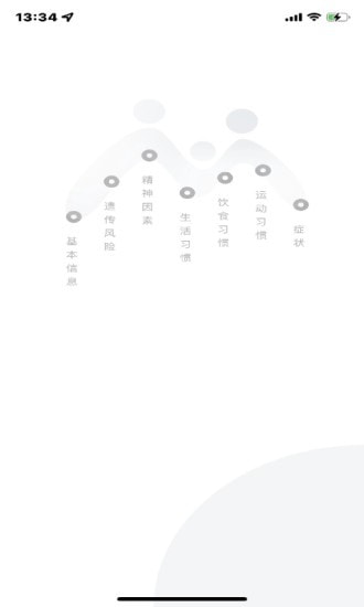 众兴健康管理3
