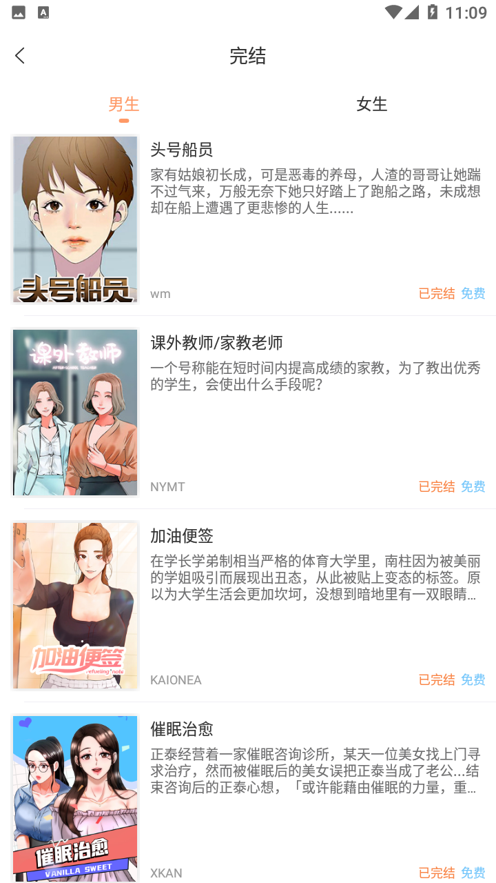 沐沐悦读旧版4