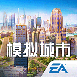 模拟城市我是市长小米版