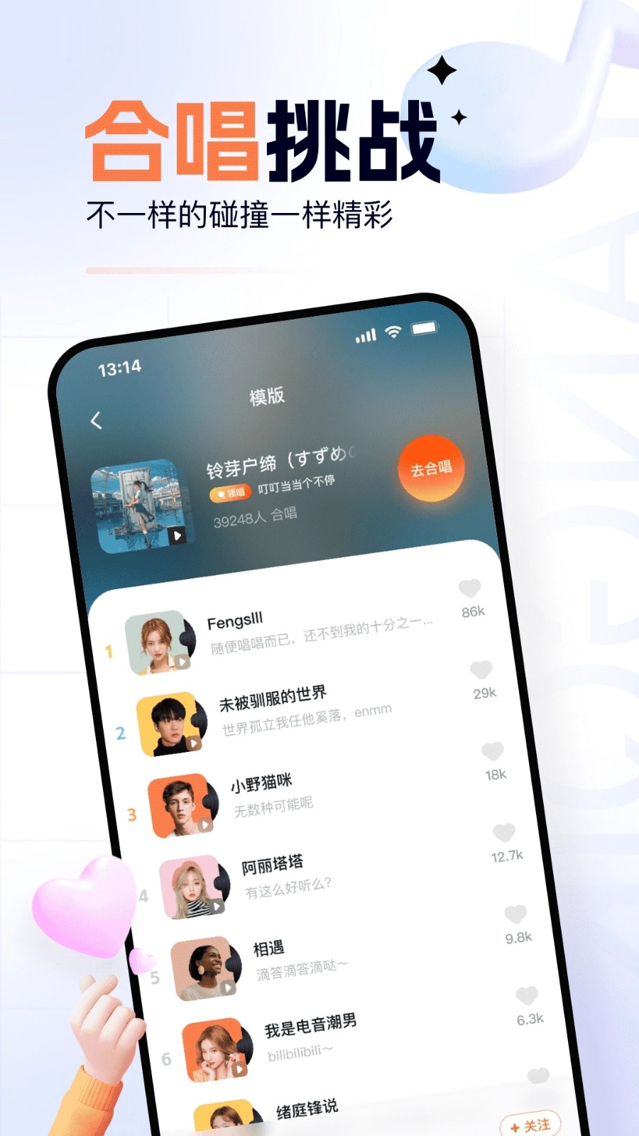 氧气K歌官方版4
