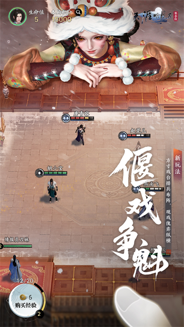 天涯明月刀手游最新版5