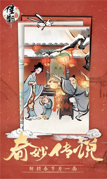 佳期团圆3
