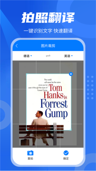 中英翻译君app3