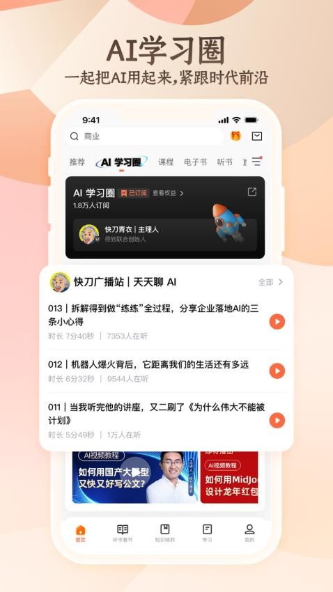 得到安卓版