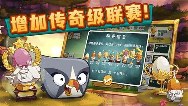 愤怒的小鸟2不封号