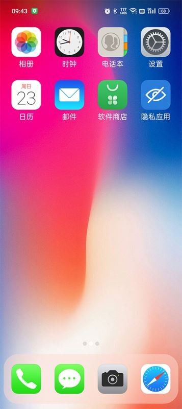 X桌面手表版4