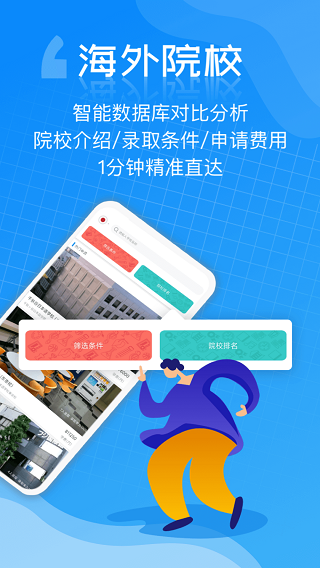 芥末留学4