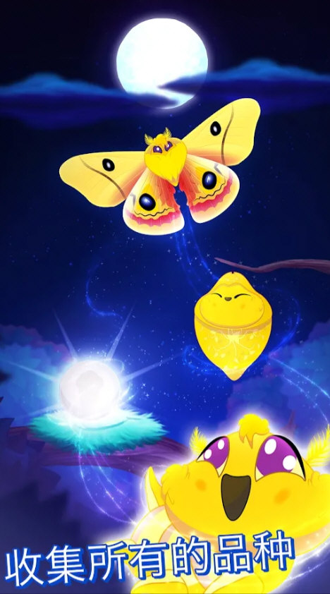 彩翼之星夜中文版