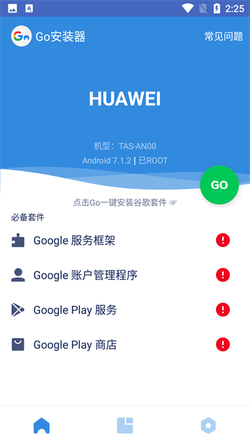 谷歌三件套3