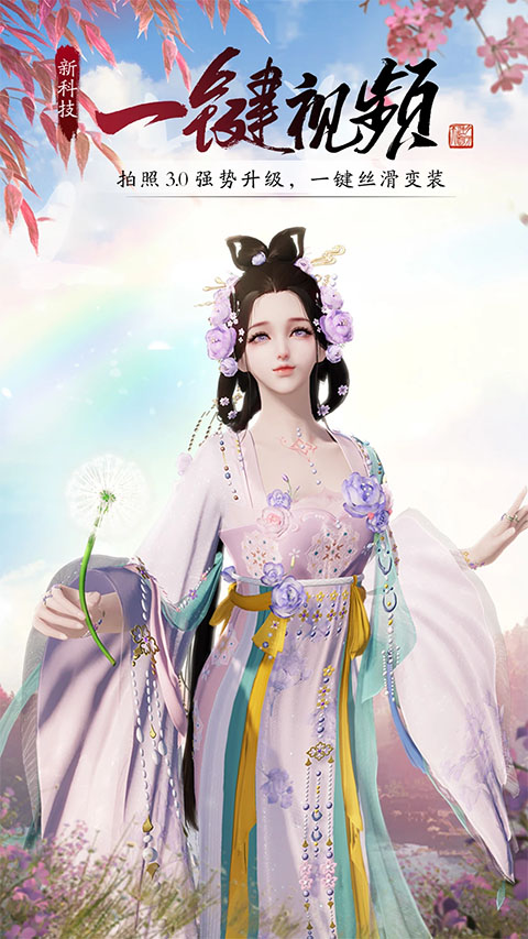 天涯明月刀手游3