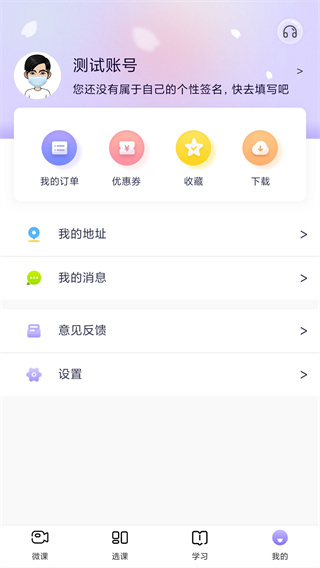 中公教师5