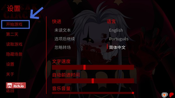 TheFreakCircus怪胎马戏团