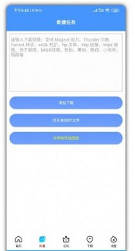新闪存云app