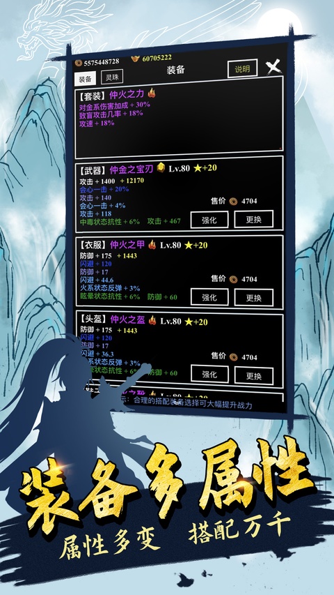 无尽洪荒华为版5