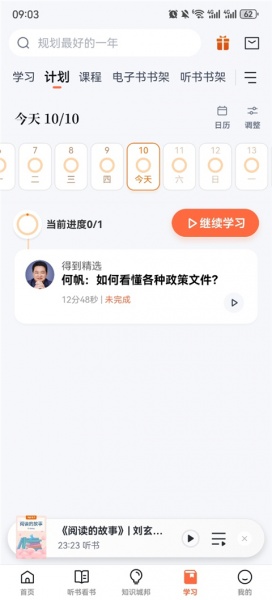 得到官方版