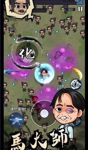 武林的传说4
