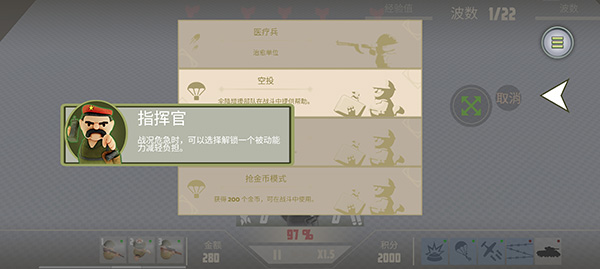 被动技能解锁画面