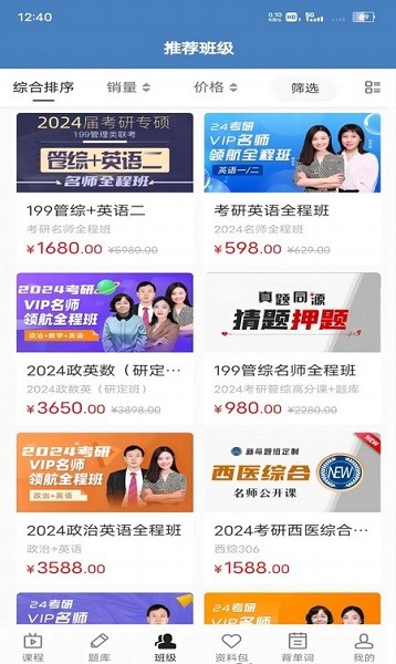 昭召课堂app最新版2