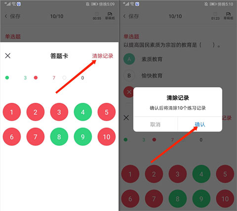 中公教师