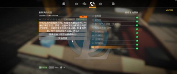 汽车修理工模拟2021