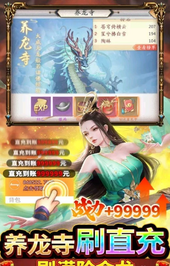 九州八荒录0.1折扣版3
