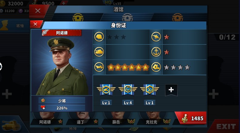 世界征服者4荣光mod