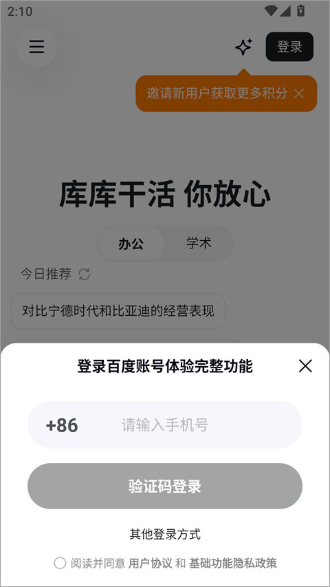 库库AI