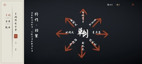 弈剑行2