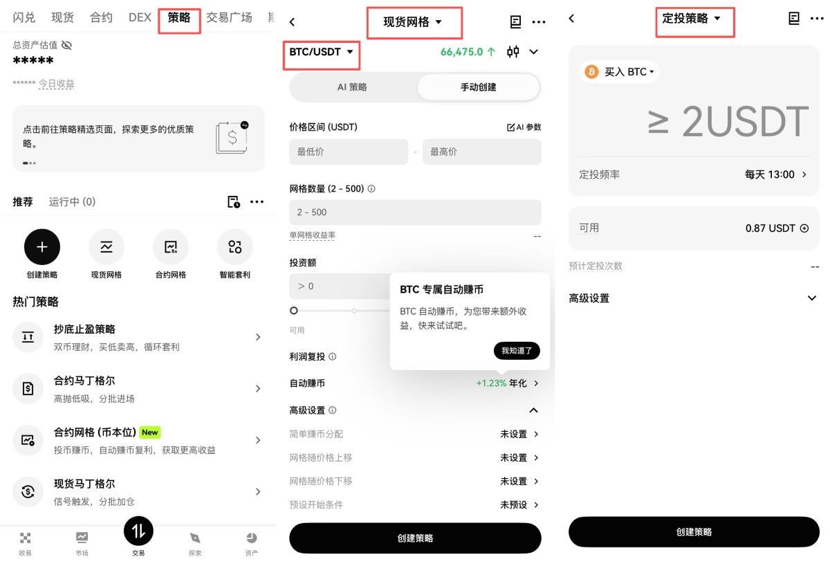 2026年比特币交易新手指南：比特币常见交易方式与交易单位全介绍