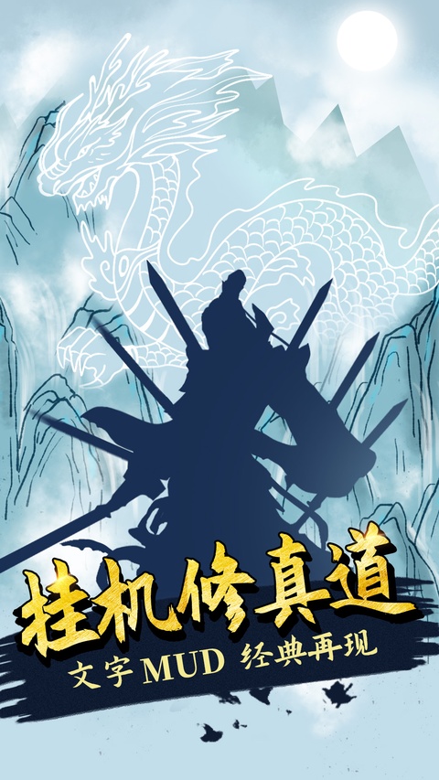 无尽洪荒华为版2
