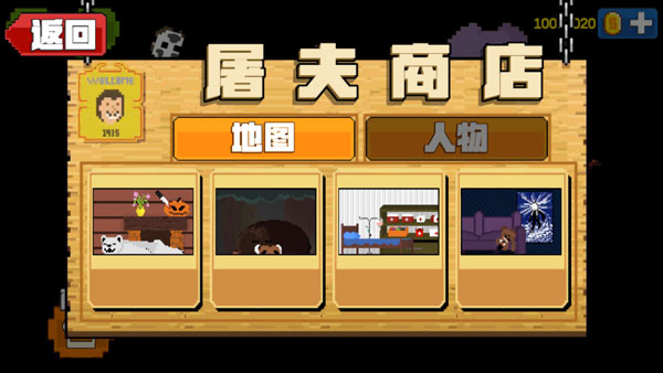 屠夫躲猫猫免广告版5