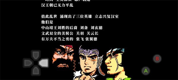 吞食天地2诸葛孔明传3