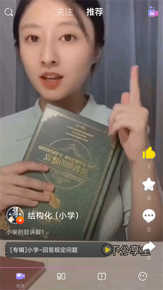 中公教师3
