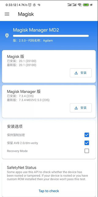 magisk面具官方最新版