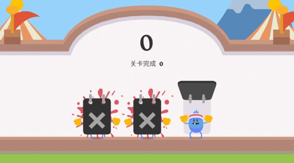 蠢蠢的死法2