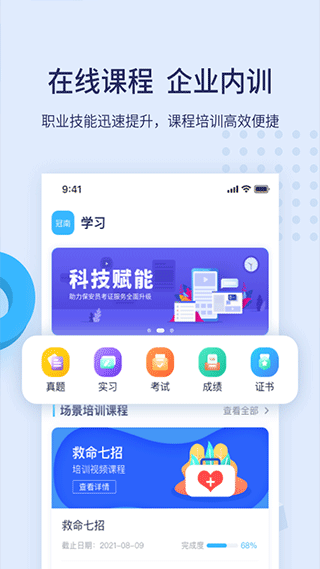 百保盾4