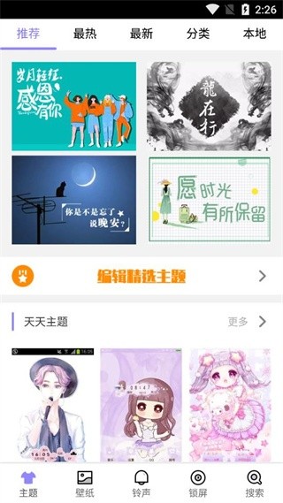 点心桌面旧版4