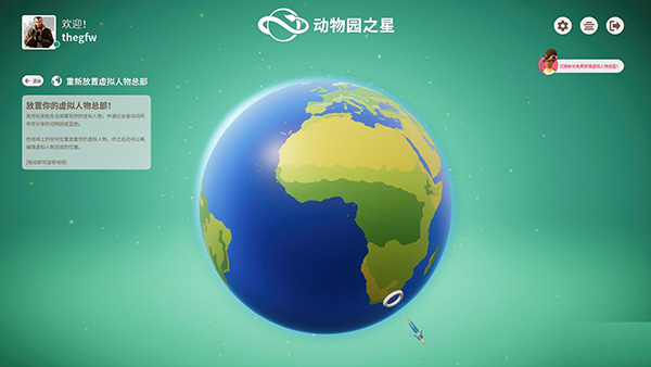 动物园之星云游戏