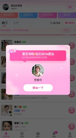伴玩官方版