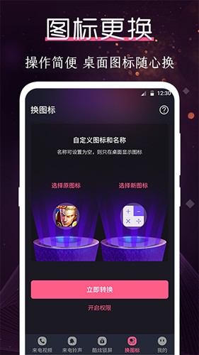 酷乐队3.2.6