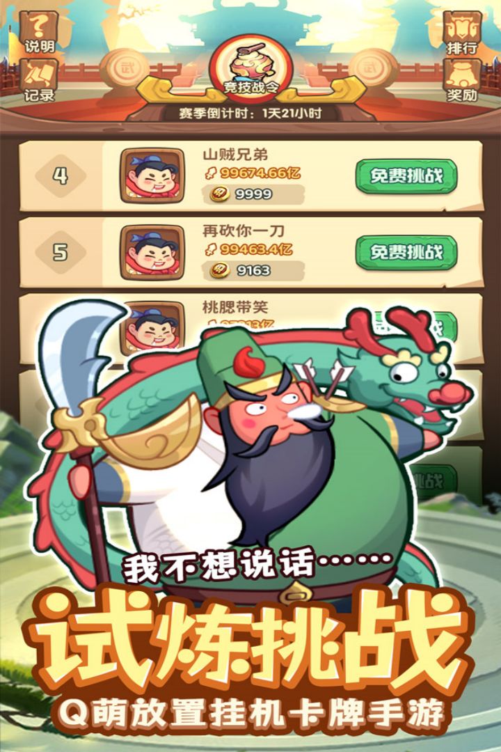守护之境折扣版本3