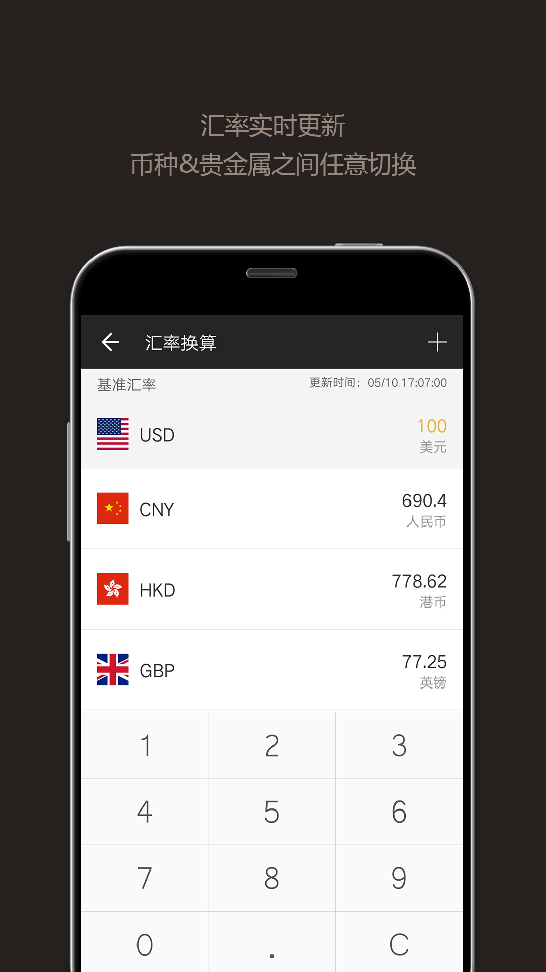 全能计算器4