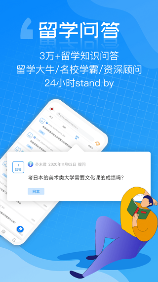 芥末留学5