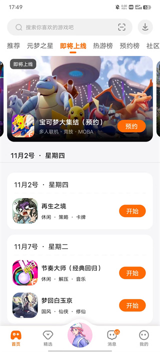233乐园官方版