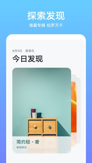 华为主题商店2