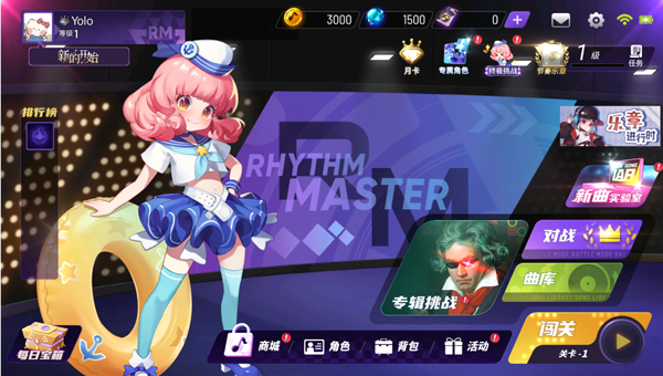 节奏大师主界面曲库入口