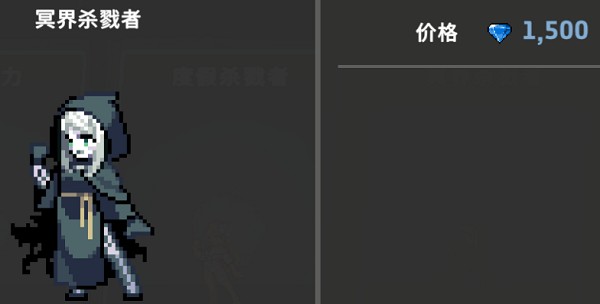 地牢杀手