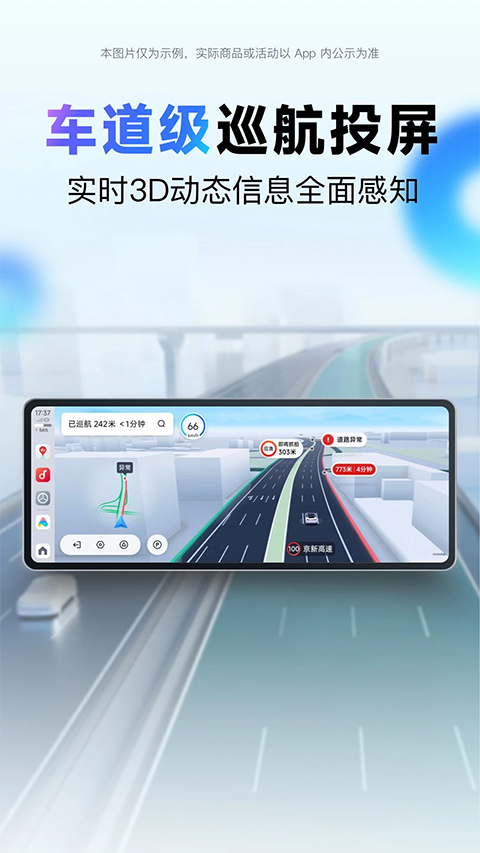 百度地图导航最新版5