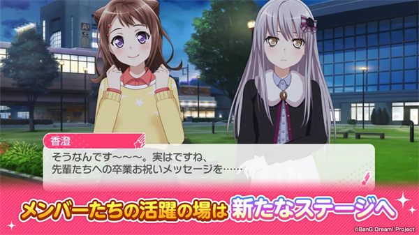 BanG Dream日服5