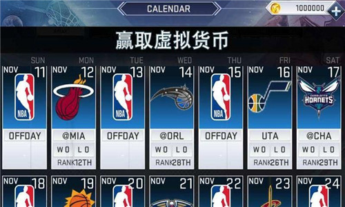 nba2k20中文版3
